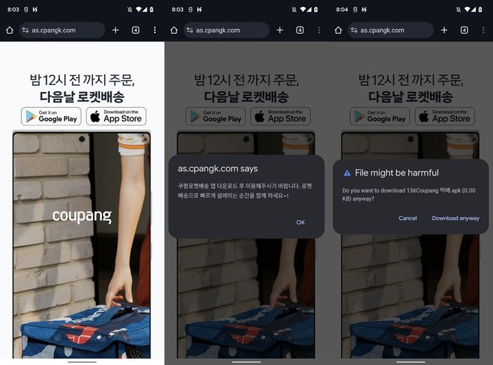 스미싱 문자의 진화…안랩, 쇼핑앱 배송 사칭 위협 고조→경계 주문