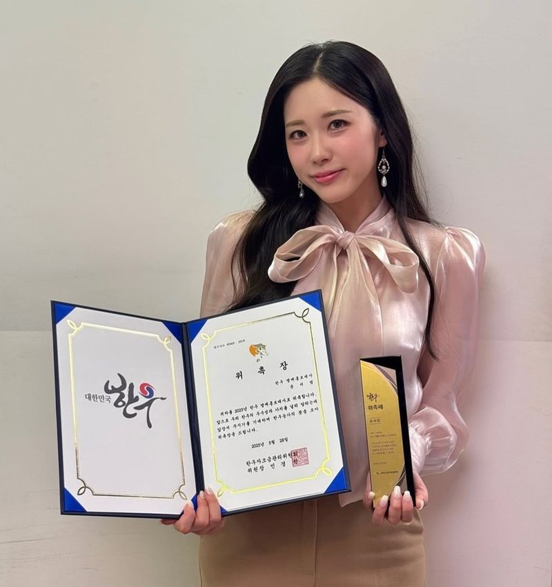 “명예로운 부름”…윤서령, 한우 홍보대사→선한 영향력 확산