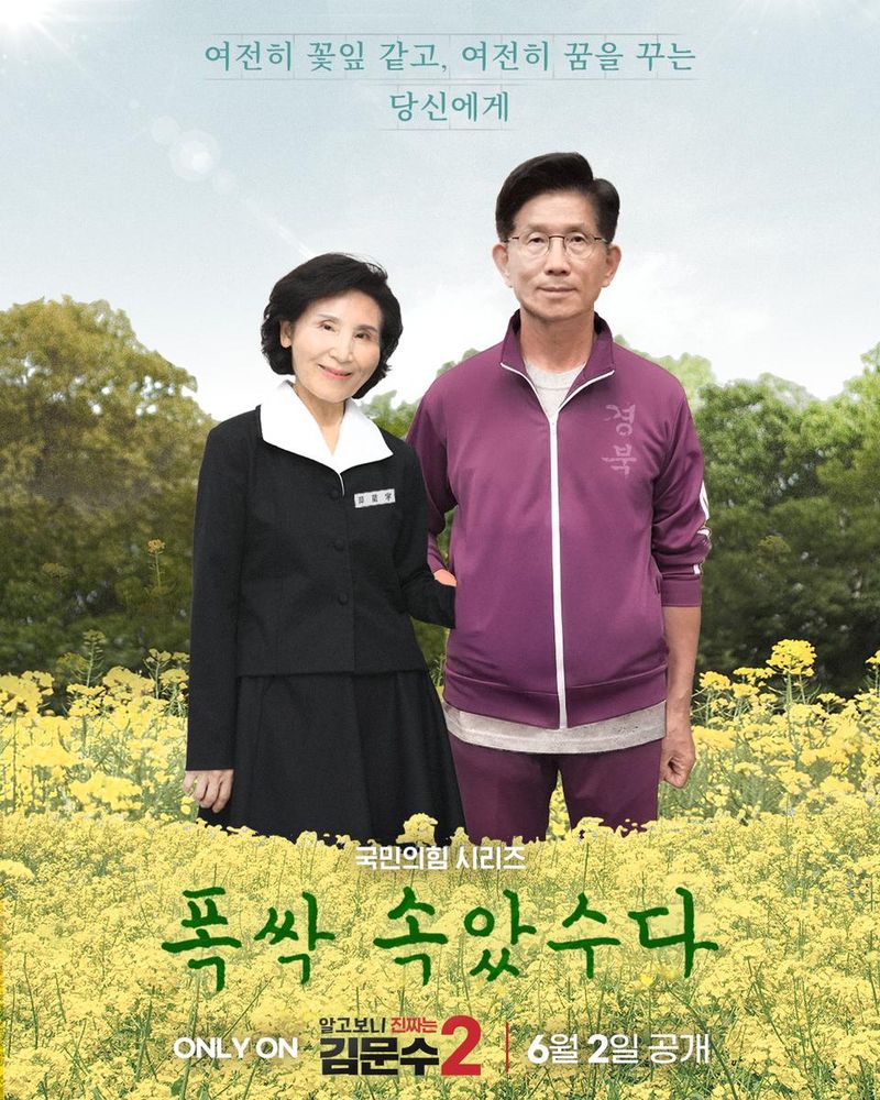 김문수 페이스북