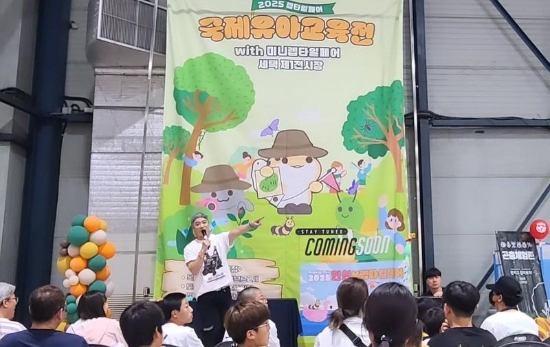 “숲속 안내자처럼”…아웃사이더, 유아교육전 무대→이색 소통 현장 / 래퍼 아웃사이더 인스타그램