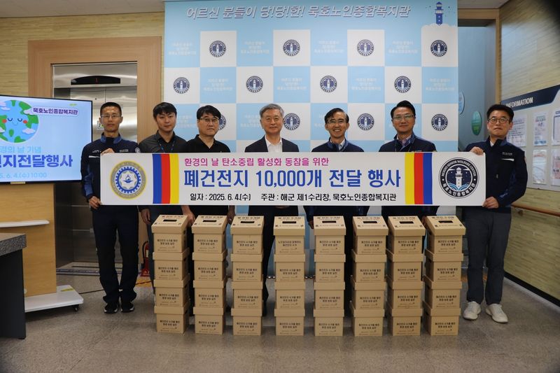 해군1함대 폐건전지 1만개 수거…지역사회 환경보호 앞장