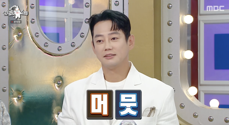 MBC ‘라디오스타’ 방송 캡처