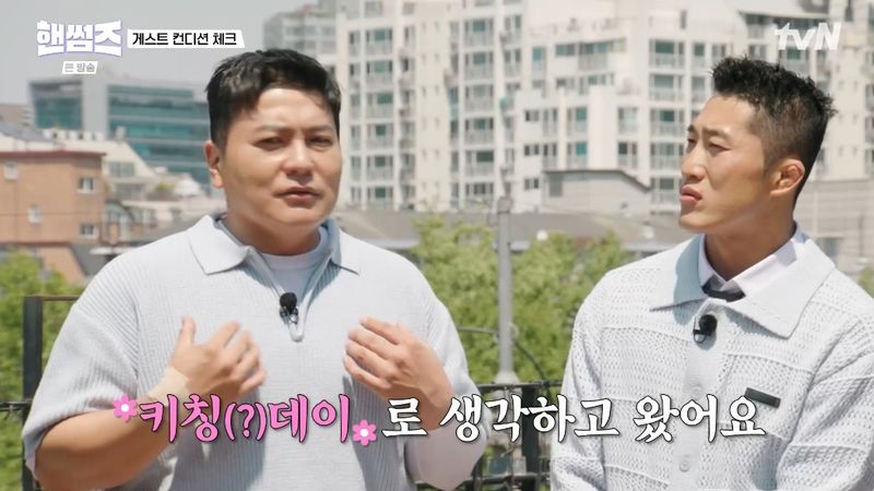 tvN '핸썸가이즈' 캡처