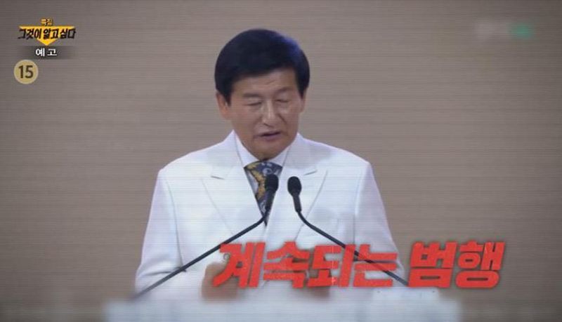 SBS ‘그것이 알고 싶다’