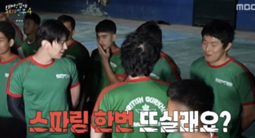 MBC 예능 프로그램 '태어난 김에 세계일주4'