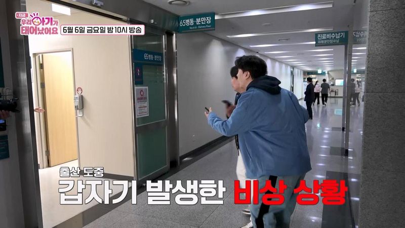 “가슴 졸인 외침”…허도환, ‘우리 아기가 태어났어요’ 분만실 혼비백산→모두 긴장 / TVCHOSUN