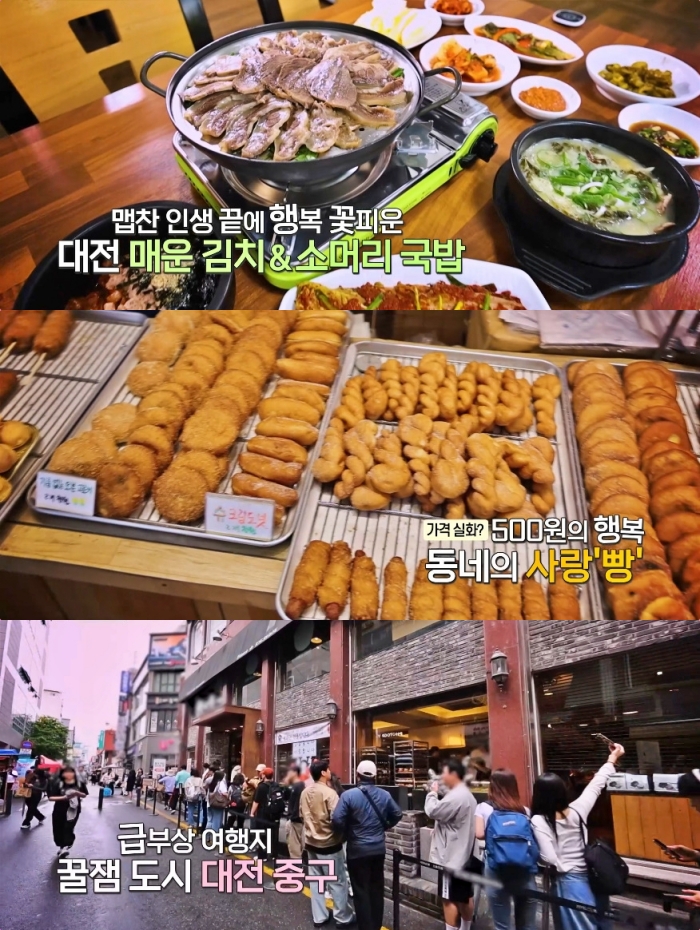 KBS1 ‘동네 한 바퀴’ 방송 캡처