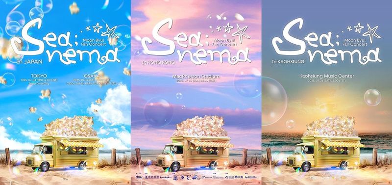 “여름밤 노을의 약속”…문별, ‘sea;nema’로 홍콩 청량 장악→글로벌 팬심 흔든다