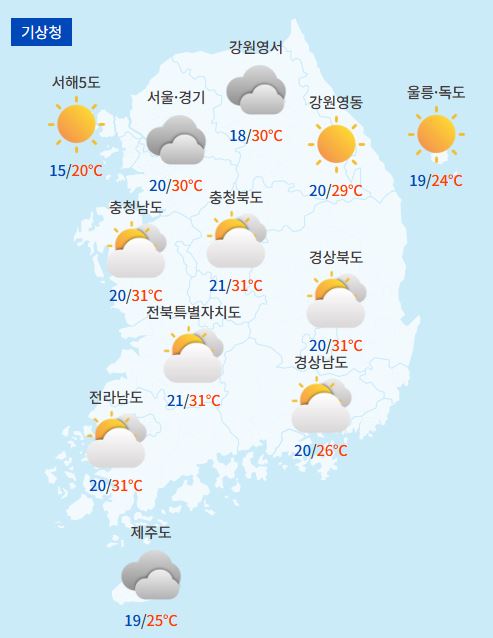 전국날씨예보 / 케이웨더