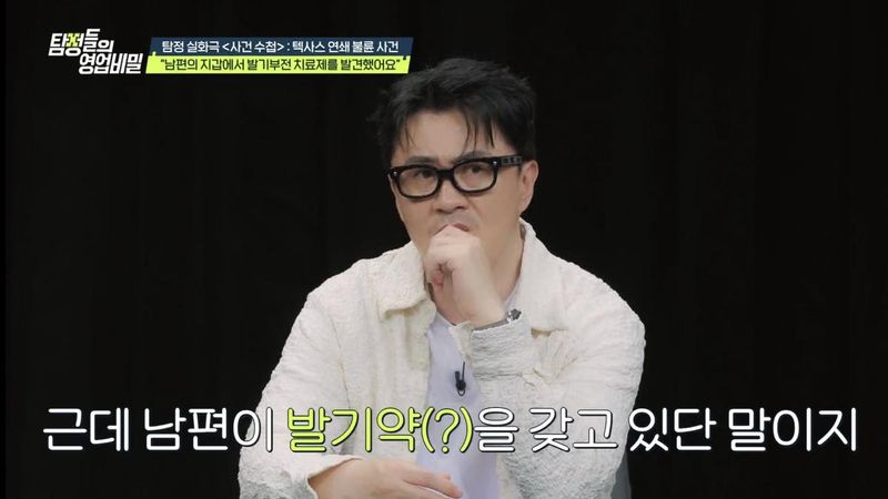 “충격의 홈캠 영상”…탐정들의 영업비밀, 불륜 실체 밝혀지자 스튜디오 경악→인순이 과몰입