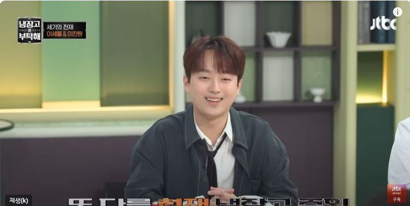 JTBC '냉장고를 부탁해' 캡처