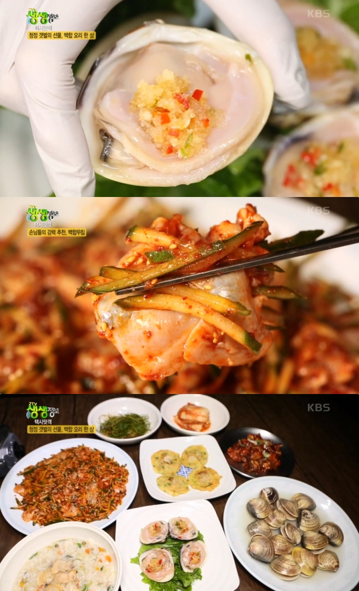 KBS ‘2TV생생정보’ 방송 캡처