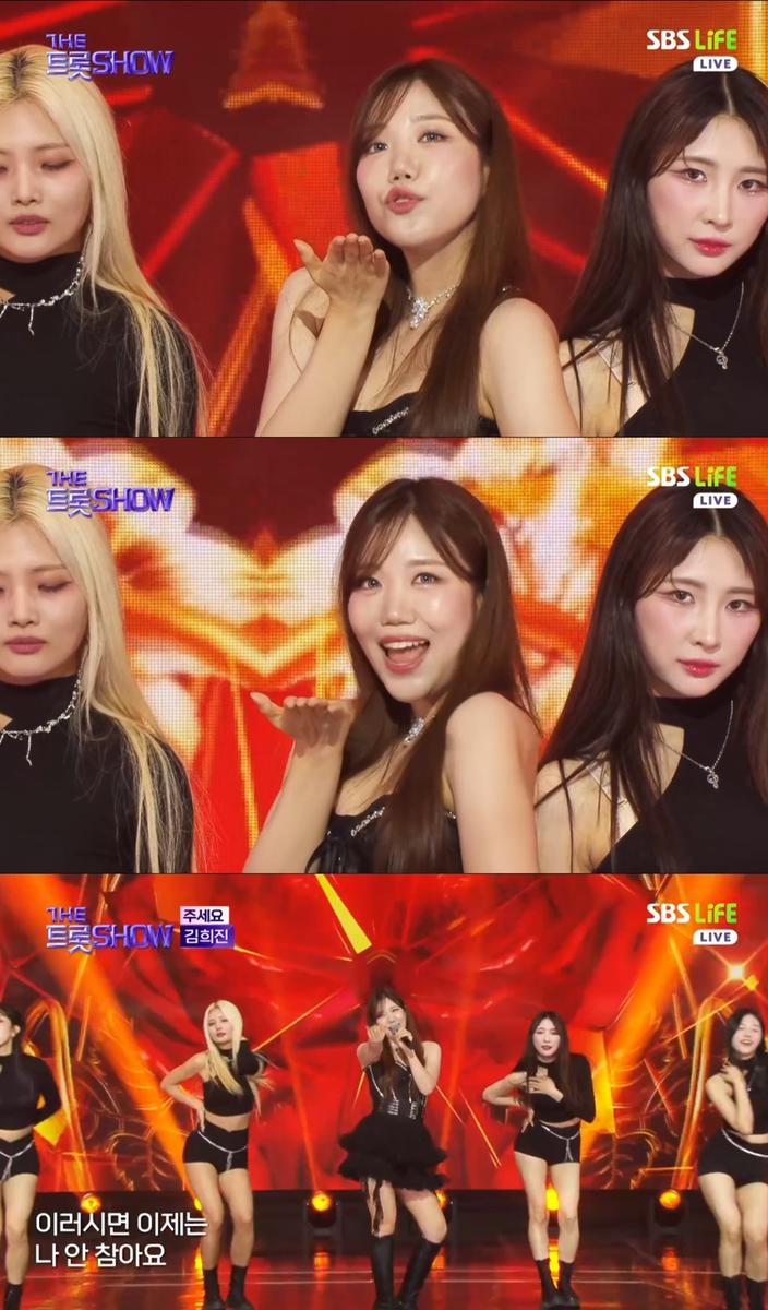 “에너지로 무대를 둘렀다”…김희진, ‘더 트롯쇼’ 깜짝 무대→팬심 단번에 자극