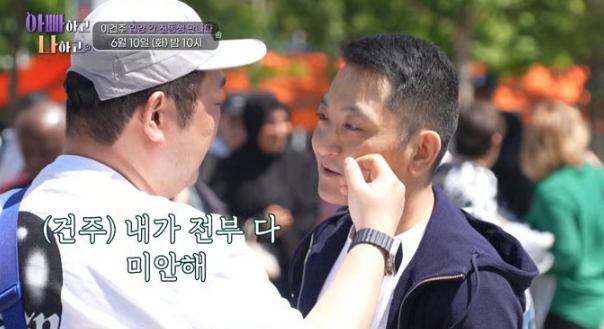 TV조선 '아빠하고 나하고'