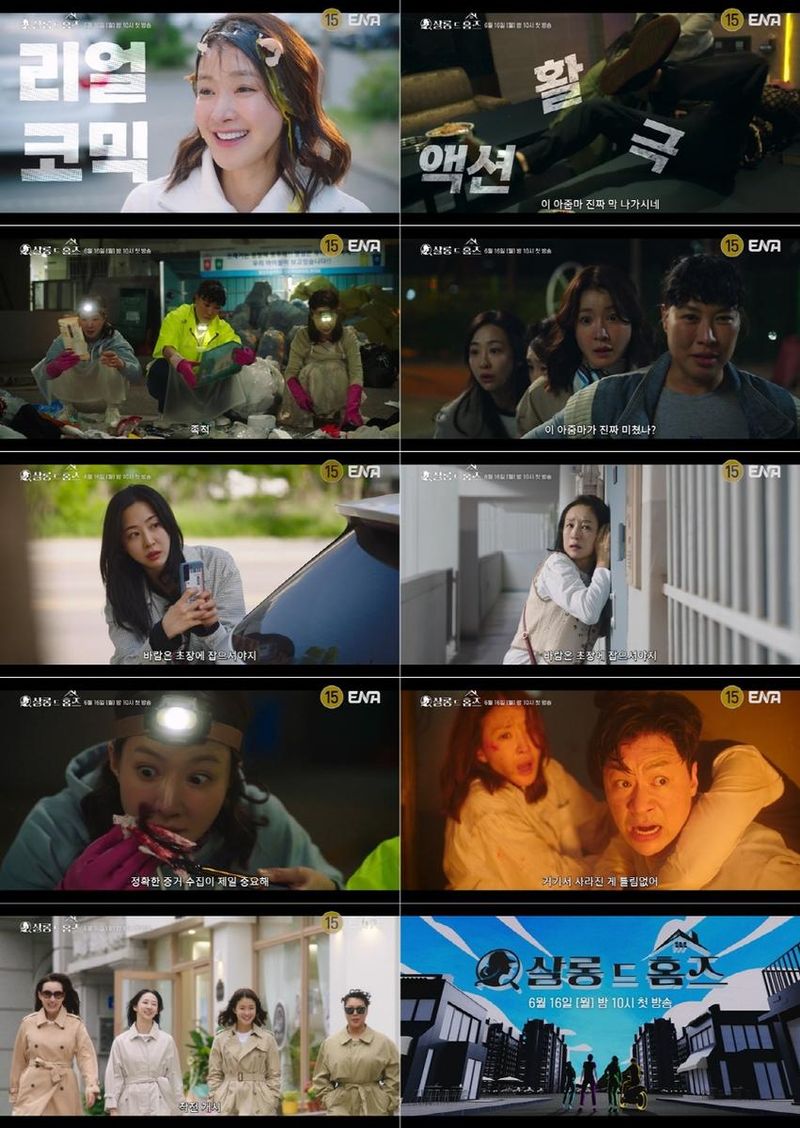 “질주하는 밤”…이시영·김다솜, ‘살롱 드 홈즈’ 빌런 추격→단지 평화 지킬까 / ENA