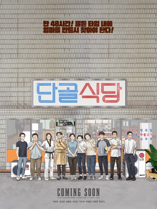 “맞아요. 저 지금 좀 설레요”…이태영, 여름 앞두고 기대감→단골식당 포스터 출격 / 배우 이태영 인스타그램