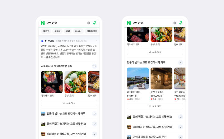 네이버 AI 검색 혁신…통합 에이전트 도입→검색 시장 재편 본격화