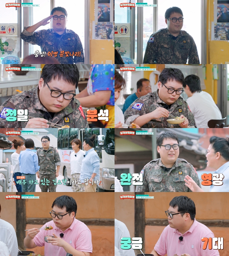 “맛 보자마자 눈이 반짝”…김요한, ‘남겨서 뭐하게’ 먹방 열정→신흥 루키 등극