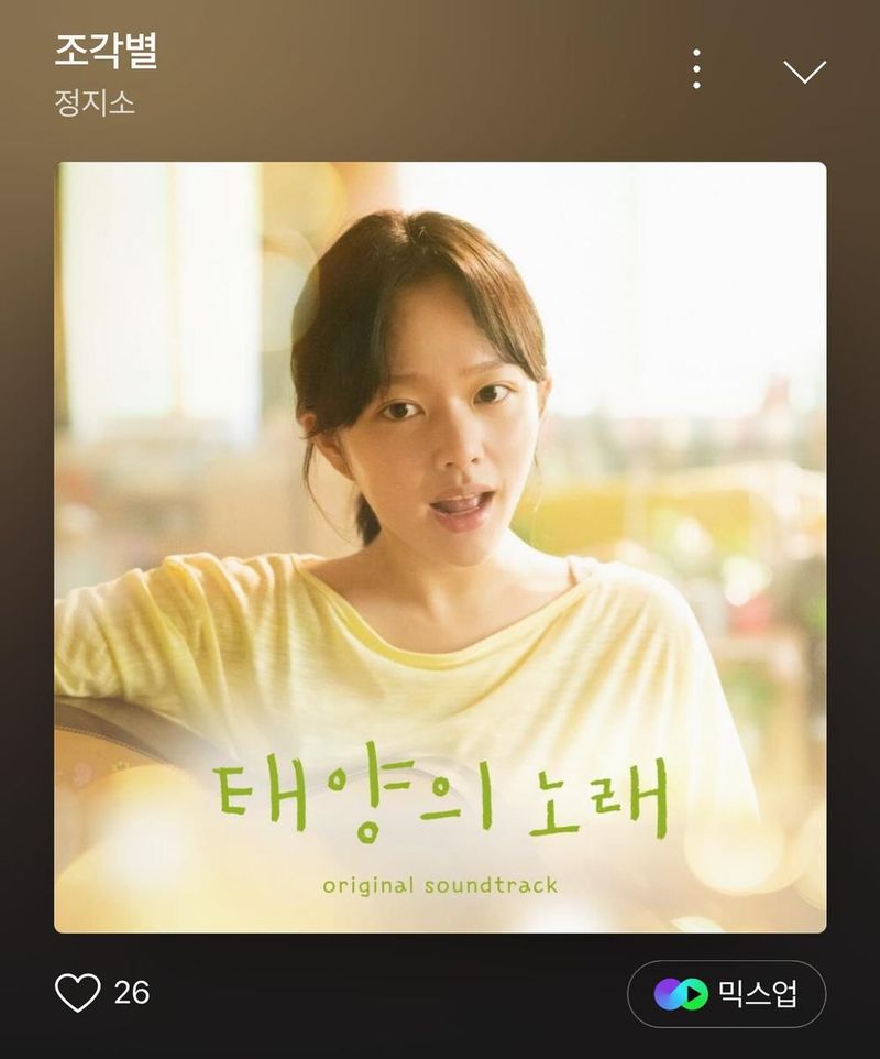 “영화 태양의노래 OST 발매”…정지소, 투명한 여름빛→감성 소환 / 배우 정지소 인스타그램