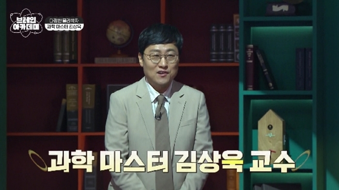 “과학 퀴즈 올킬”…전현무·브레인 아카데미, 첫 지식 메달→현장 환호 / 채널A