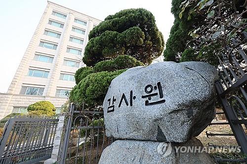 감사원 직원, 실명으로 지휘부 총사퇴 요구