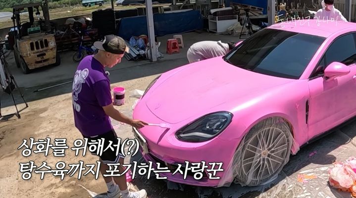 “핑크색 슈퍼카 앞 눈물”…강남·이상화, 현실부부 케미→예상 못한 반전