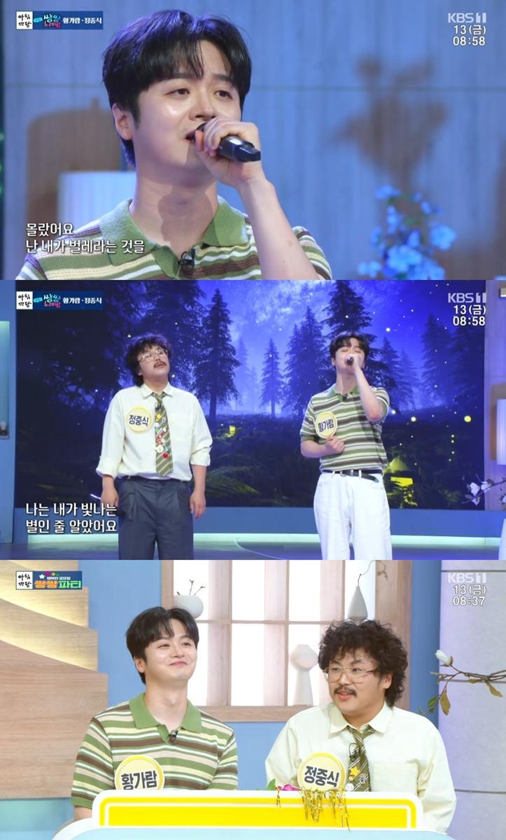 “합동 무대에 울컥”…황가람·정중식, ‘나는 반딧불’ 공감 무대→현장 감동 / KBS1 ‘아침마당’ 캡처
