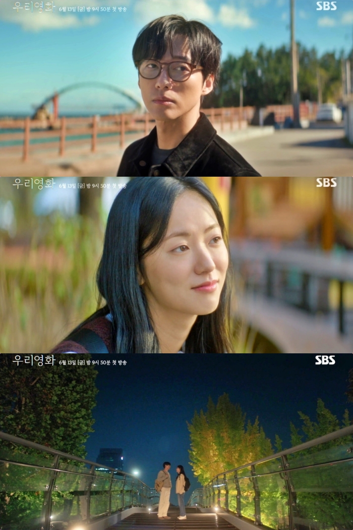 SBS ‘우리영화’ 방송 캡처