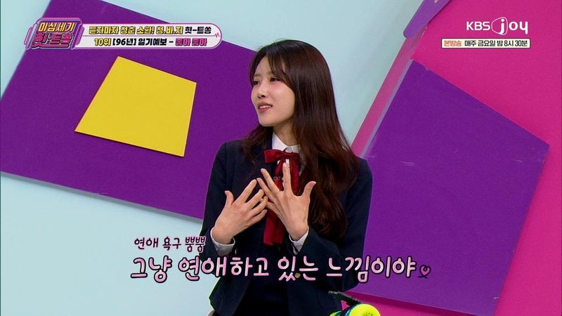 “친구로는 불가능했다”…김희철·이미주, ‘이십세기 힛트쏭’ 청춘 연애관→가사에 따스한 공감 / KBS JOY 이십세기 힛트쏭