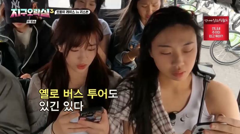 '지구오락실3' 방송화면 캡처