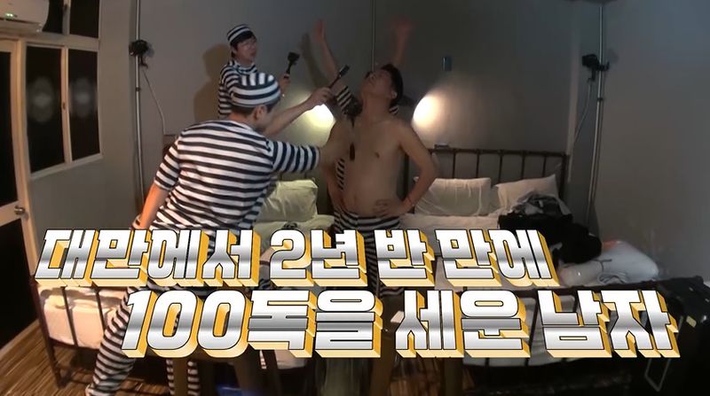 “100독 기념”…김준호, ‘니돈내산 독박투어4’ 대만서 폭소→김지민 메시지에 현장 술렁