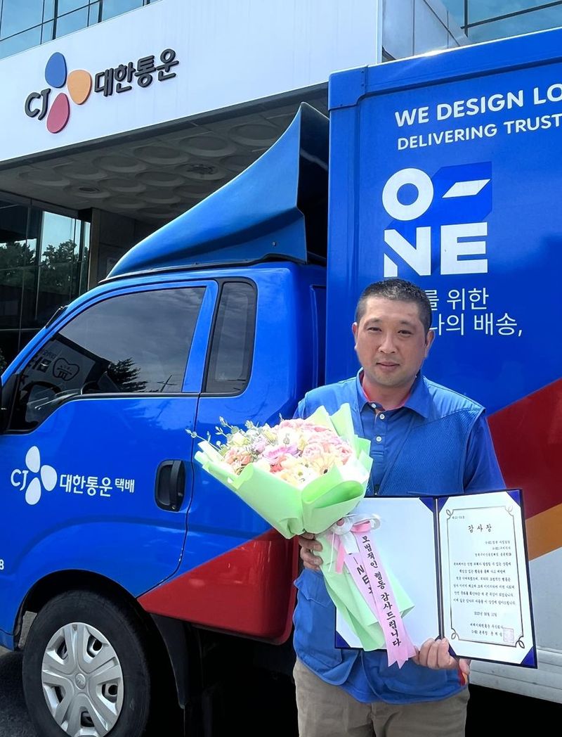 출처=CJ대한통운