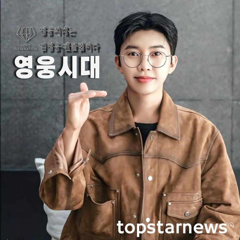 임영웅/물고기뮤직