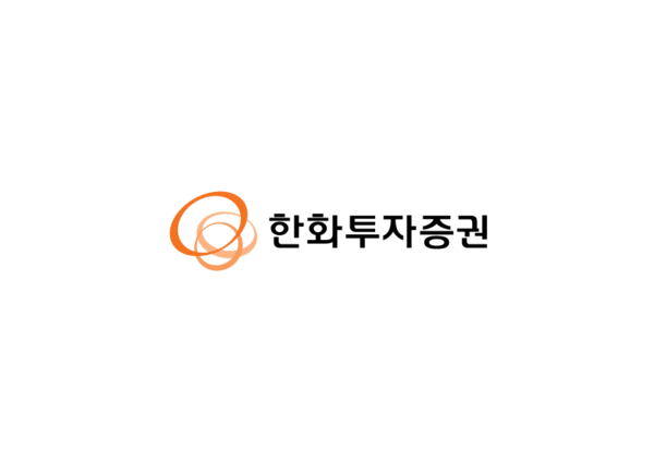 출처=한화투자증권