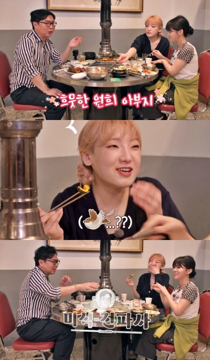 채널S ‘임원희의 미식전파사’ 방송 캡처