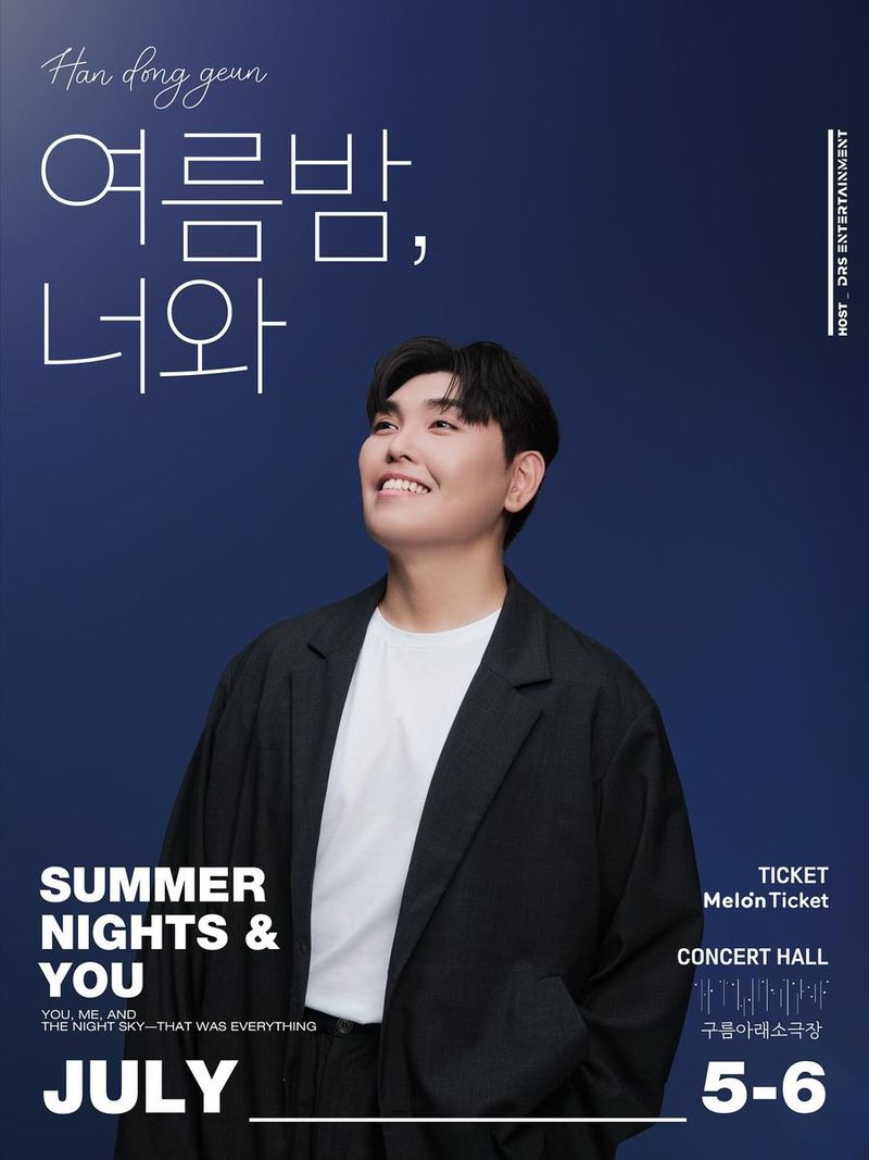 “여름밤의 설렘 이미 시작”…한동근, 떨림 속 기대감→콘서트 예고 / 가수 한동근 인스타그램