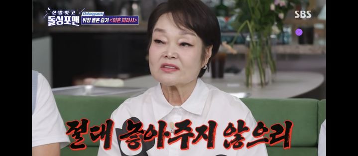“이혼설에 웃음으로 맞섰다”…이혜정·고민환, ‘돌싱포맨’ 속 반전 해명→상처와 농담의 시간