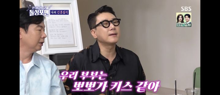 “사랑은 순간마다 새겨졌다”…이상민·룰라, ‘신발 벗고 돌싱포맨’ 속 진심 고백→팬들 뭉클