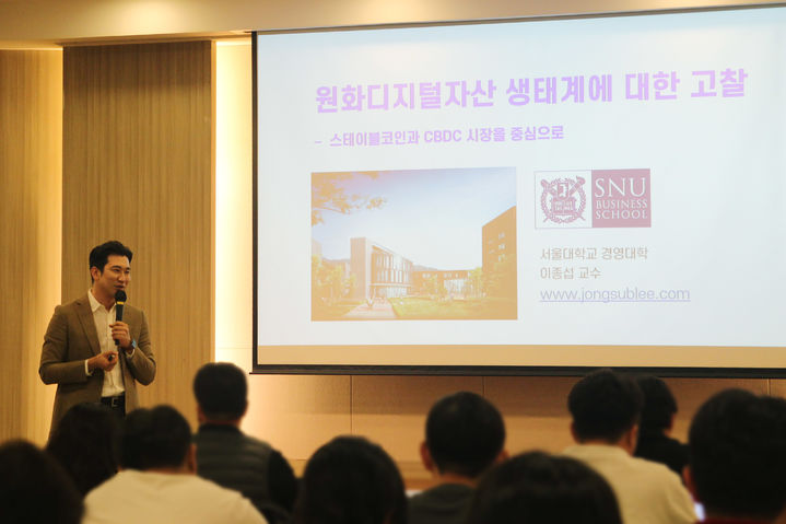 위메이드, 스테이블코인 미래 조명