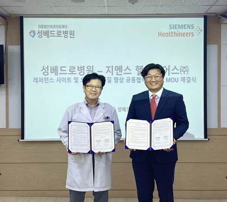 지멘스 헬시니어스, AI MRI 혁신…성베드로병원 협력→정밀진단 도약