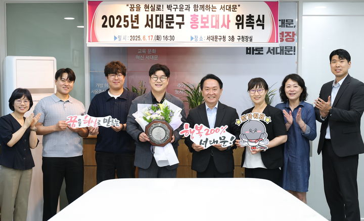 “따뜻한 마음으로 서대문구 품는다”…박구윤, 홍보대사 위촉→도시 매력 알린다