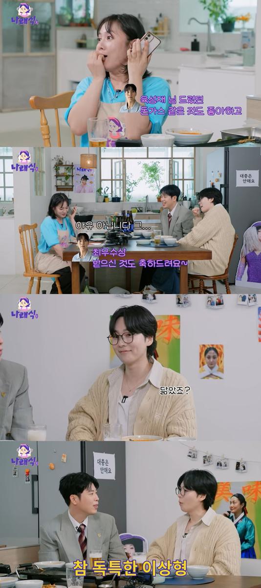 “최애와의 뜻밖의 전화”…박나래·피오, ‘나래식’ 유쾌한 만남→시청자 웃음바다 / 유튜브 '나래식'