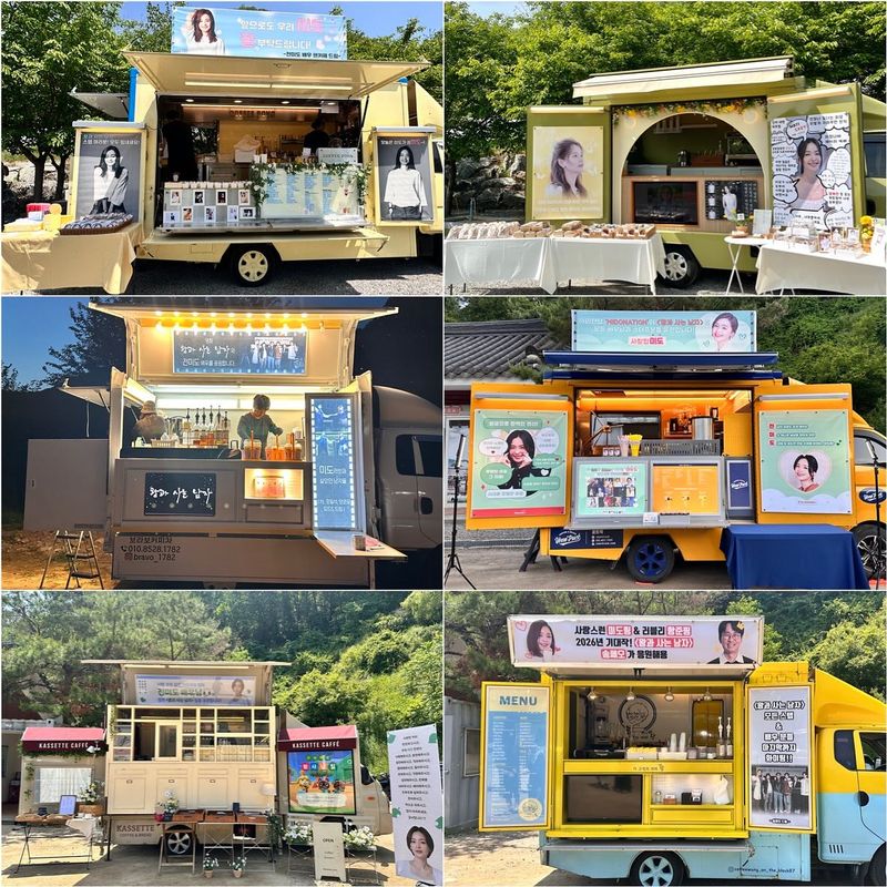 “따뜻함과 시원함 사이에서”…전미도, 산골 촬영장→커피차 응원에 울림 / 배우 전미도 인스타그램