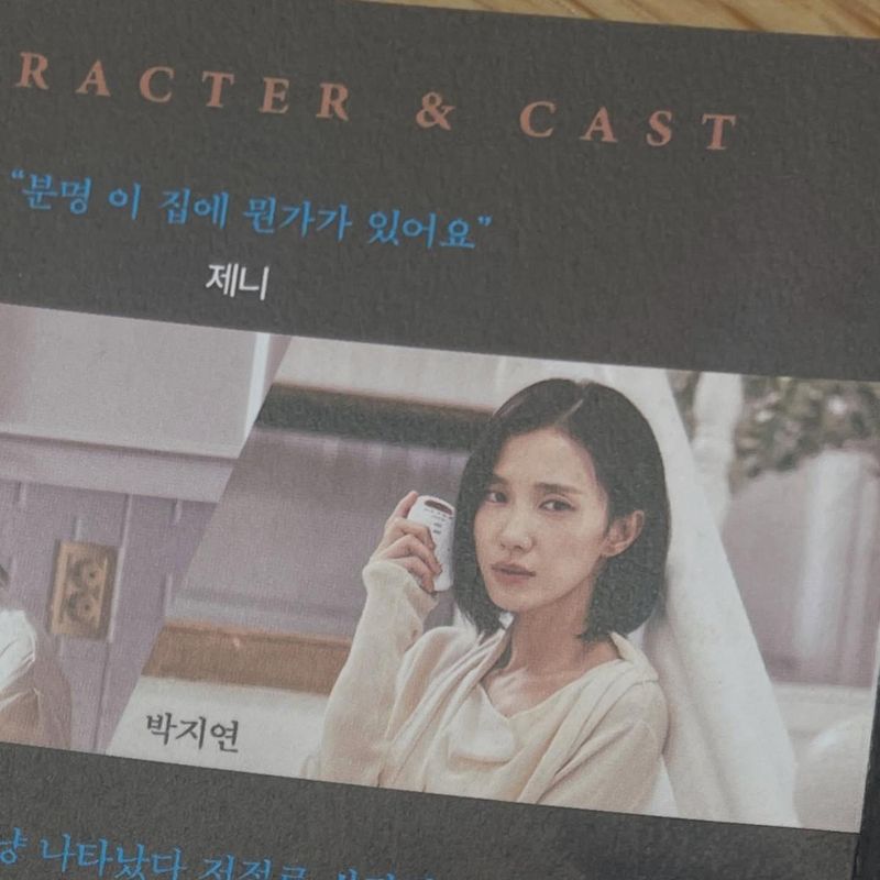 “덥다고? 너 누군데”…박지연, 단정한 시선→여름날 감정 포착 / 뮤지컬배우 박지연 인스타그램