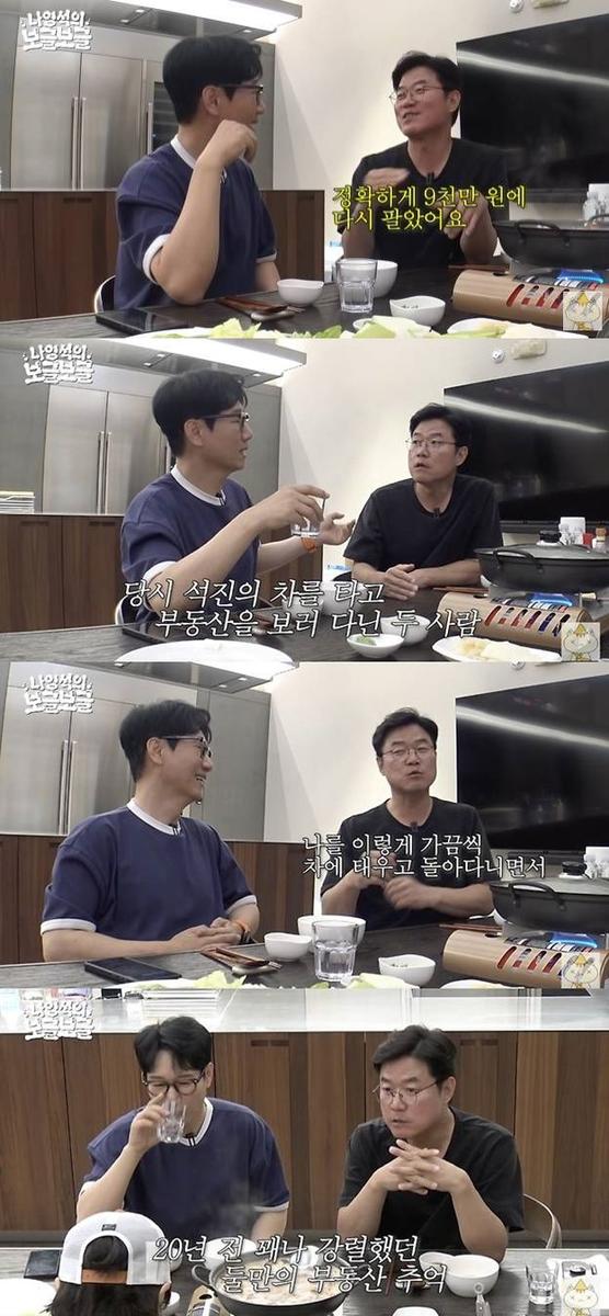 “집 한 채에 담긴 우정과 후회”…나영석·지석진, ‘채널 십오야’ 부동산 투자 뒷이야기→웃음 속 진심 전했다