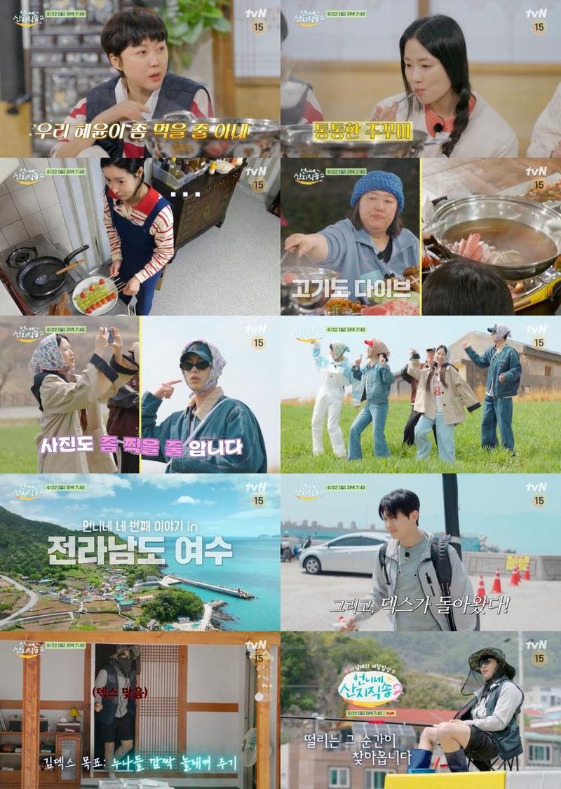 “낚시꾼으로 돌아온 덱스”…덱스·염정아, ‘언니네 산지직송2’ 여수 편→한층 짙어진 웃음과 감동