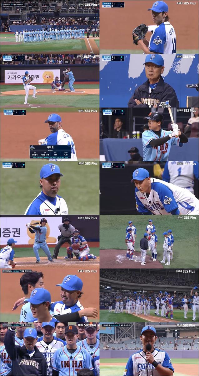 “진심이 통한 생중계”…박용택·불꽃 파이터즈, ‘특집 야구’ MVP 역전 드라마→시청자 열광 / 피플어스