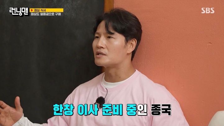 “62억 빌라의 남자”…김종국, ‘런닝맨’서 이사 고집→멤버들 걱정 쏟아졌다