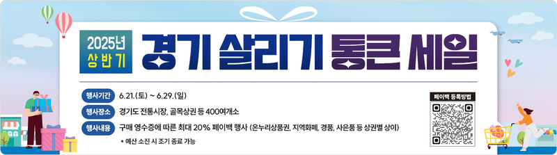 출처=경기도시장상권진흥원