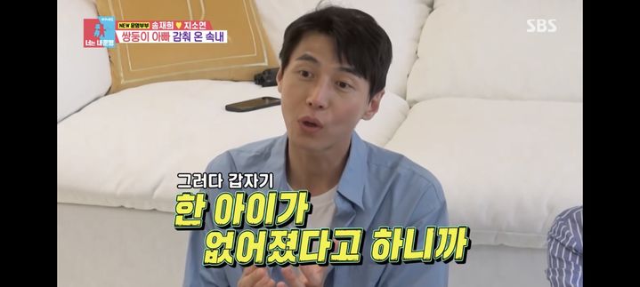 “눈물로 지운 설렘”…송재희·지소연, ‘동상이몽2’ 쌍둥이 고백→가족의 새로운 시작